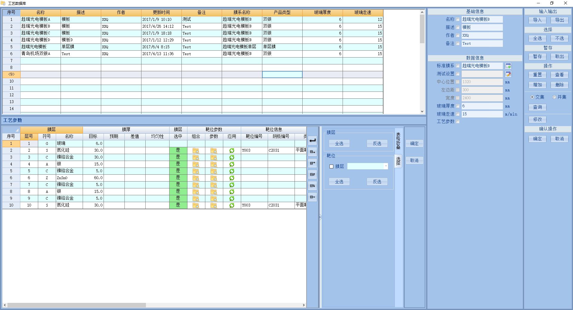 工艺/生产数据管理